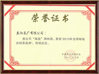 全國(guó)暢銷(xiāo)品牌